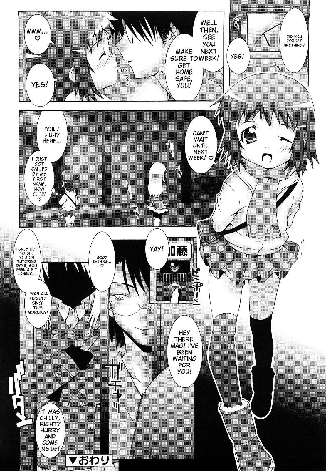 Lolita Record -seichou Kiroku- Chapter 1000 Page 108